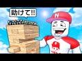 ジェンガを崩して上にいるプレイヤーを全滅させるロブロックス【 ROBLOX / ロブロックス 】
