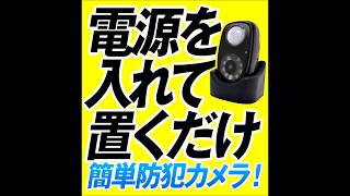 【小型防犯カメラ（CJ-100）】
