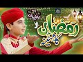 New Ramadan Naat Chehre Khile Khile Hai Shakeel Sindhu Qadri Pakistani Naat New Ramadan Naat Chehre Khile Khile Hai Shakeel Sindhu Qadri Pakistani Naat