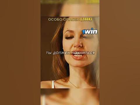 Особо опасен - YouTube