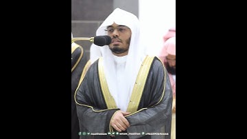 يوم يسمعون الصيحة بالحق~تلاوة مُهيبة بصوت الشيخ ياسر الدوسري