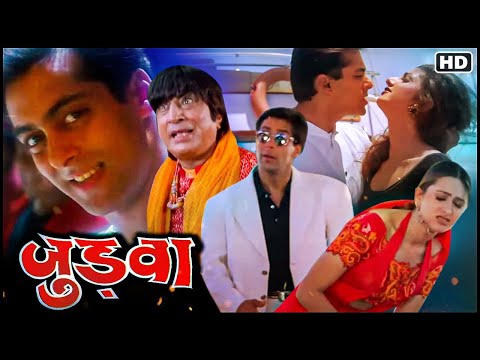 ऊंची है बिल्डिंग लिफ्ट तेरी बंद है | Salman Khan, Karisma Kapoor, Rambha | Judwaa FULL MOVIE