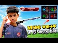 M590 মারাত্মক ৩ টি ক্যারেক্টার কম্বিনেশন 😱 M590 Tips and Tricks - Free Fire
