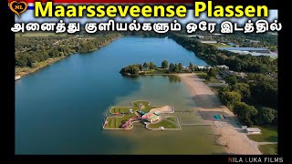 Maarsseveense Plassen | அனைத்து குளியல்களும் ஒரே இடத்தில் | Utrecht