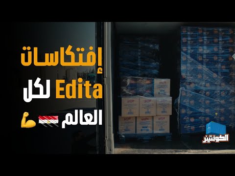 مصنع  مش بس للمولتو ولكن بيعملوا منتجات مختلفة في الحلو و الحادق بتتصدر لكل بلاد العالم