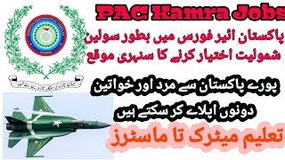 PAC Kamra Pakistan Aeronautical Complex Jobs | Apply Online