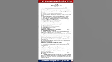 class 9 bengali 2nd unit test question paper 2024 | class 9 bangla 2nd unit test suggestion 2024