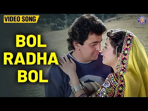 Bol Radha Bol | 90's Superhit Song | Rishi Kapoor, Juhi Chawla | Sadhana Sargam, Suresh Wadkar | HD