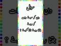 Urdu Riddles - اردو پہیلیاں - paheliyan #urduriddles #paheliyaninurdu #shorts