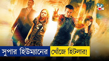 কিভাবে তৈরি হলো এইতো সুপার হিউম্যান? | Movie Explained In Bangla
