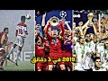 أقوى لحظات كرة القدم في سنة 2019 سنة كاملة في 3 دقائق 