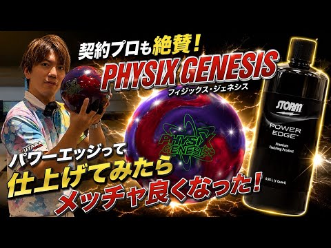 Is It True That Polishing the Phaze Genesis Makes It Easier to Use