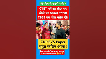 CTET December Exam Paper Review?#himanshisinghctet#sachinacademy #ctetexamdecember2024