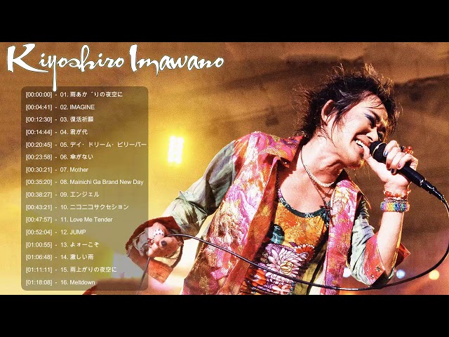 忌野清志郎 Kiyoshiro Imawano メドレー - 雨あがりの夜空に
