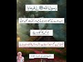 Hadees pak religion allah hadees quote status tiktok trending quran viral urdu shorts