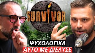 Γύρισα Εντελώς Διαφορετικός | Η Σκληρή Αλήθεια για το Survivor | Alex Tsilimigras