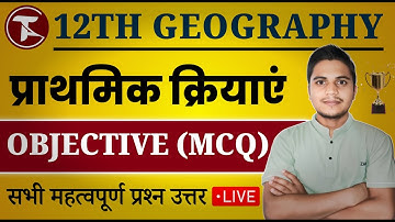 Class 12 Geography Chapter 5 Objective Questions 2025 | प्राथमिक क्रियाएँ Class 12 Mcq