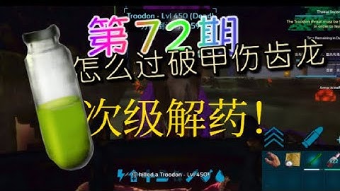 伤齿龙 Youtube 伤齿龙 Youtube