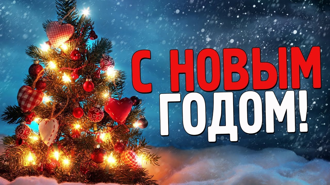 С Новым Годом! Недорогой Ремонт квартир Дзен