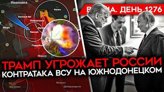 Download Lagu ДЕНЬ 1276. ТРАМП ИНТРИГУЕТ/ КОНТРАТАКИ ВСУ НА ЮГЕ ДОНЕТЧИНЫ/ ГОРИТ НОВОШАХТИНСКИЙ НПЗ MP3 Download Lagu ДЕНЬ 1276. ТРАМП ИНТРИГУЕТ/ КОНТРАТАКИ ВСУ НА ЮГЕ ДОНЕТЧИНЫ/ ГОРИТ НОВОШАХТИНСКИЙ НПЗ MP3