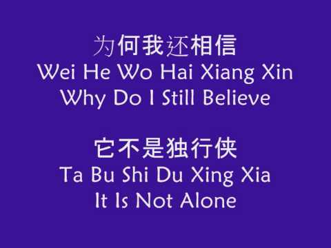 -,Ai Bu Dan Xing (English, Chinese And Pin Yin Lyr...