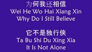 罗志祥-爱不单行,Ai Bu Dan Xing (English, Chinese And Pin Yin Lyrics)