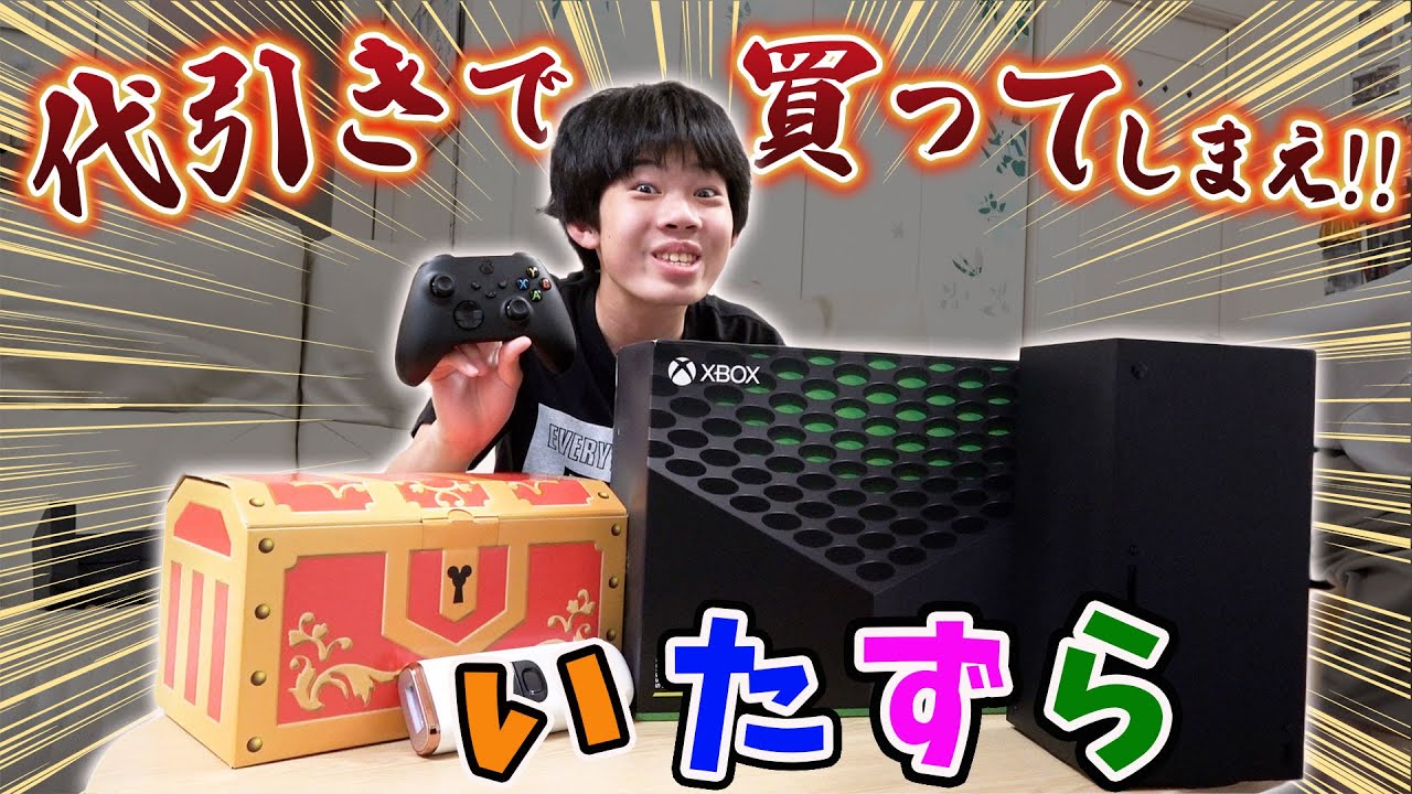 超高額ないたずら発動！大ちゃんがパワーアップ！