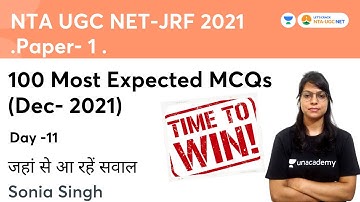 Day-11 | Top 100 Most Expected MCQs | DEC 2021 | NTA UGC NET-JRF 2021 | Sonia Singh