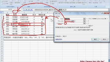 01 查詢相關函數與VBA回顧VLOOKUP與MACTH
