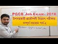 Pgcb sub asistent engineer question solution 2018 part 2 by engr  azam