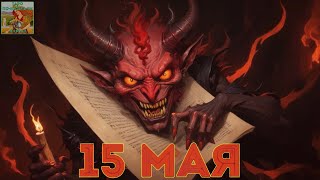 : !?      15  #