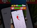 How To Unblock If Someone Blocked You | Agar Koi Number Block Kar De To Usko Call Kaise Kare