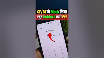 How To Unblock If Someone Blocked You | Agar Koi Number Block Kar De To Usko Call Kaise Kare