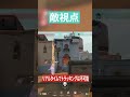 これでキャラコンは草ｗ←は？ #valorant #valorantclips #ヴァロラント