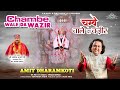 Chambe wale da wazir  amitdharamkoti  new bhajan  full audio