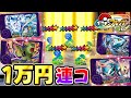 【最新弾】稼働日初日でフレンダ４だんを１万円分連コしたらST何枚ゲットできるのか！？wwww【ポケモン フレンダ】