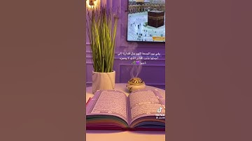 جمعة مباركة 💞تلاوة خاشعة #جمعة مباركة
