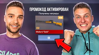 видео: Активирую ХОЛДИКУ СЕКРЕТНЫЙ ПРОМОКОД за Каждый КИЛЛ в STANDOFF 2 картинка: Активирую ХОЛДИКУ СЕКРЕТНЫЙ ПРОМОКОД за Каждый КИЛЛ в STANDOFF 2