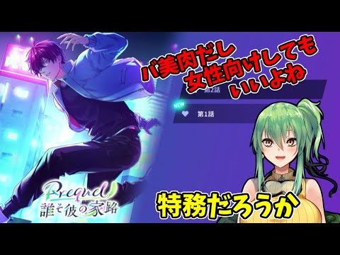【BREAK MY CASE】プリクエルが来た3！【#Vtuber】