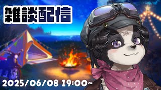 【雑談配信】6月2回目の雑談配信〜！！ゲームばっかでお話しできてなかったからいっぱいお話しするよ！！！【冬沢北斗/One Lyric】