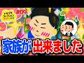 【運命に身を任せる編】胡散臭男についに家族が出来ました。　#09【ゆっくり実況】【ぽんこつちゃんねる】