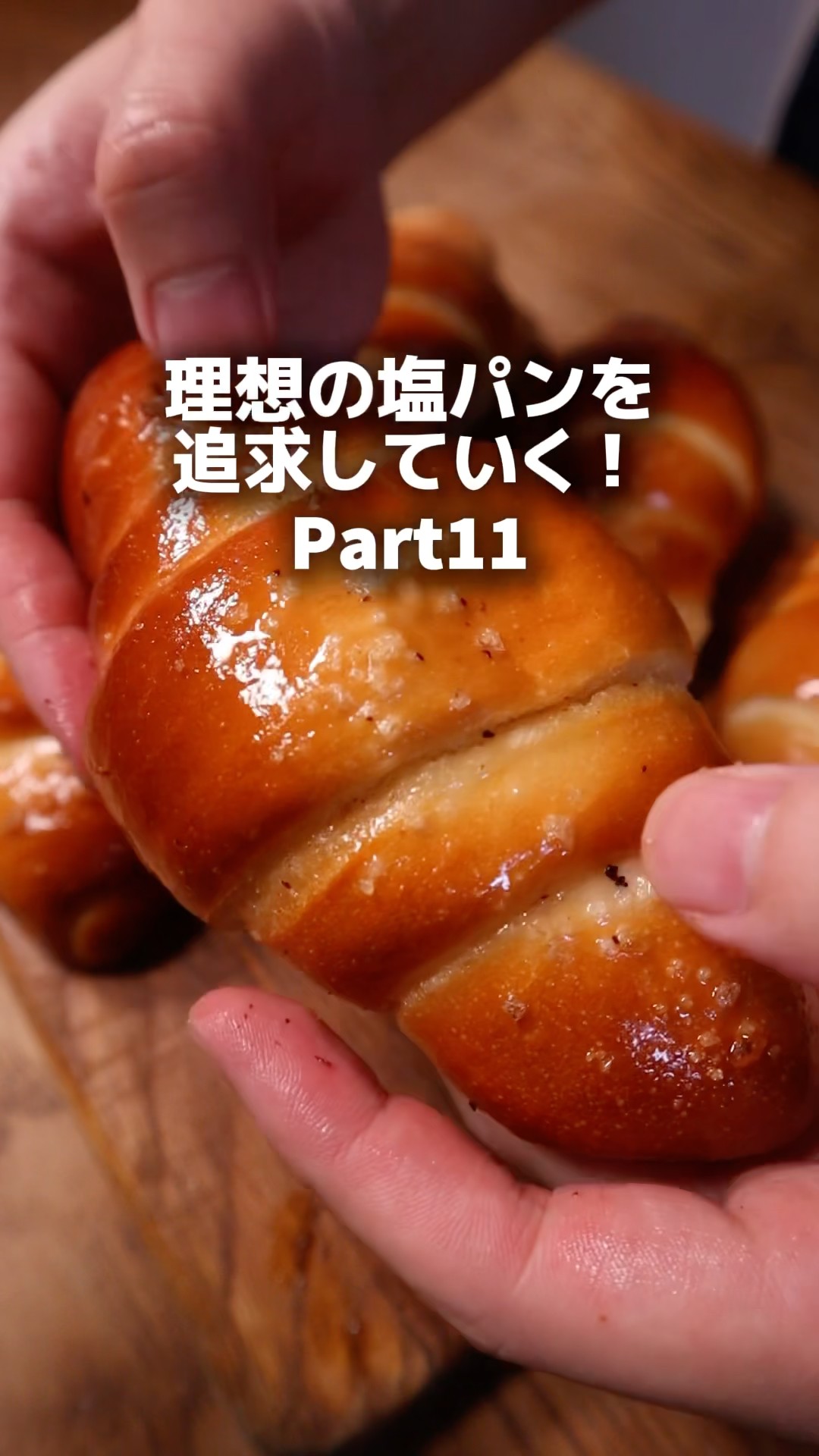 Former Baker] Pursuing the Ideal Salt Bread! Part 11 #bread