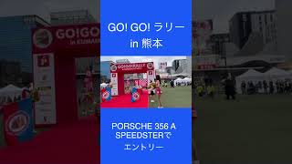 GO! GO! ラリー in 熊本　Classic Car Meeting 2004 Spring ＃shorts