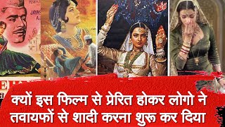 25 फ्लॉप देने के बाद कैसे ड्राइवर की बेटी बनी सबसे प्रसिद्द अभिनेत्री | Umrao jaan Ada