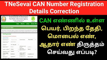 how to edit can details in tnega | can number edit in tamil | can number correction | tnega | esevai