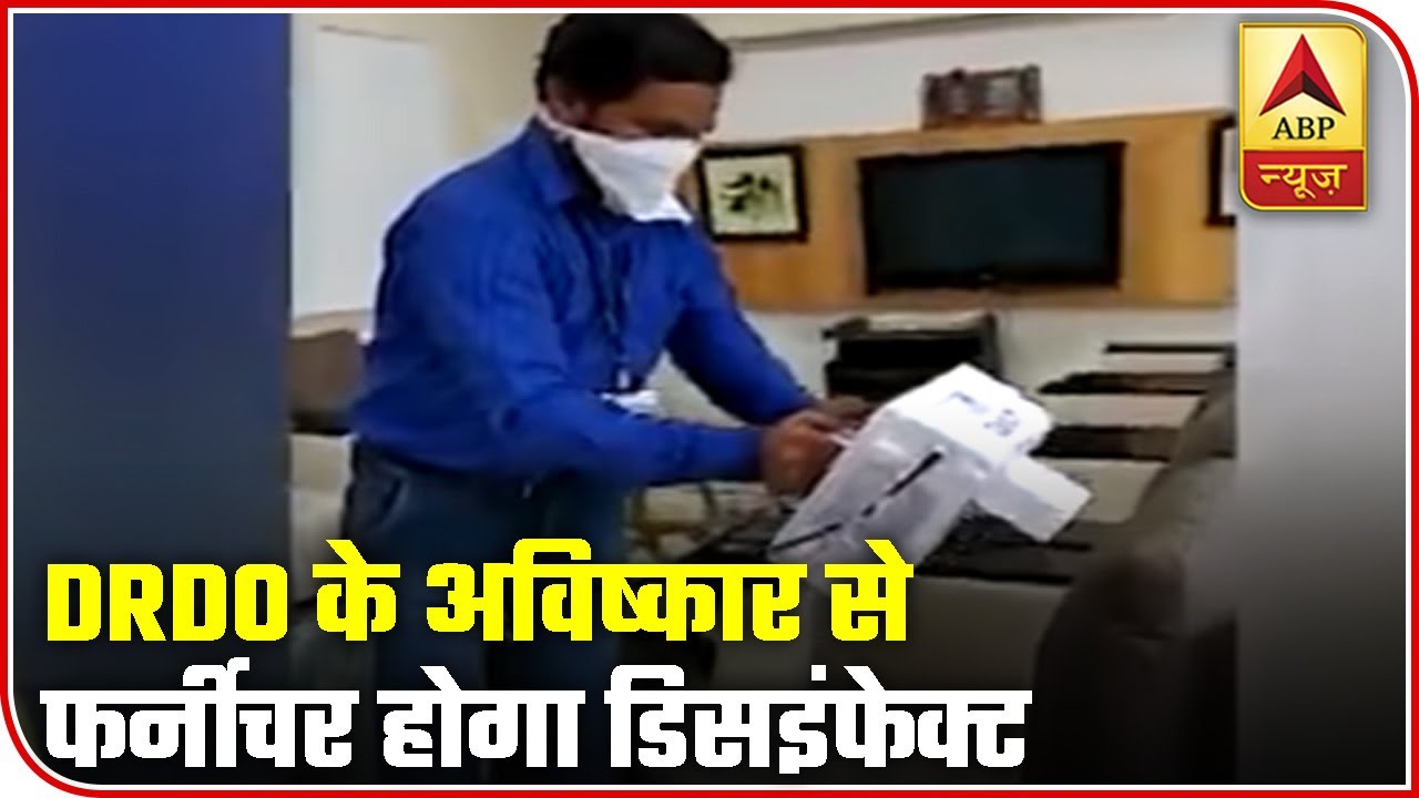 DRDO`s New Invention Can Disinfect Furniture Within Seconds | ABP News