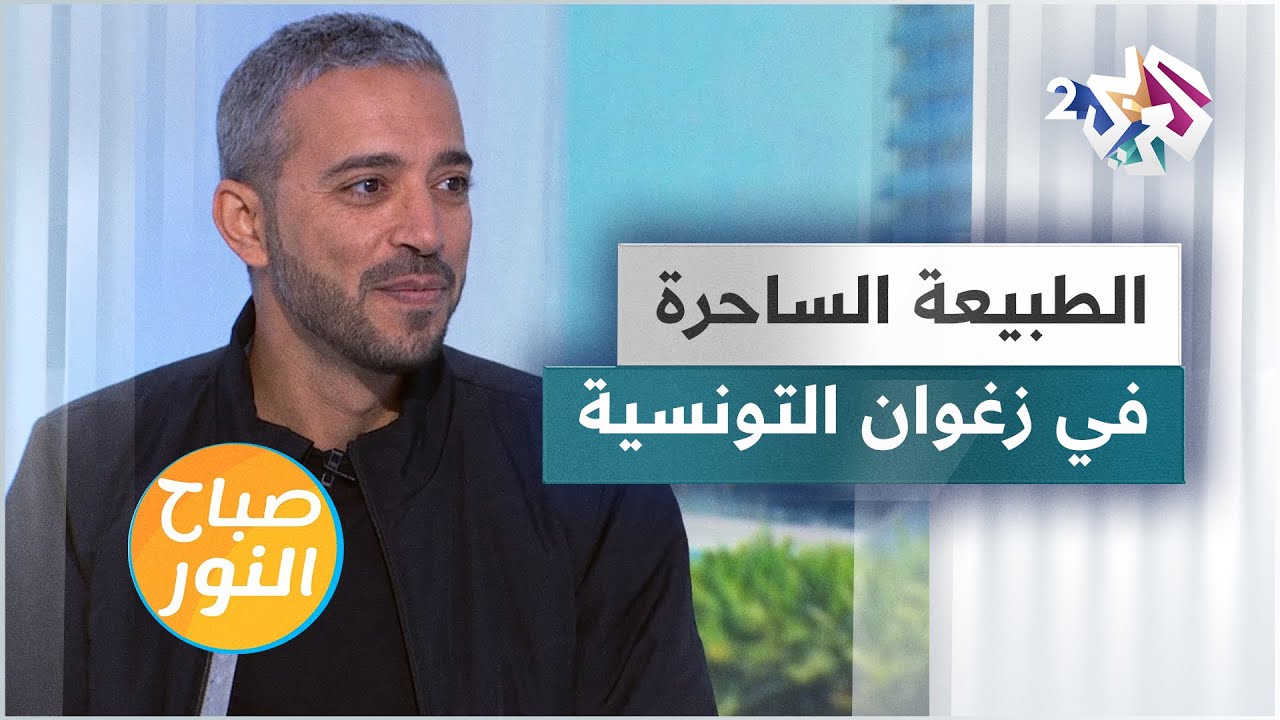 زغوان.. عن تاريخ وجغرافية مدينة أندلسية تونسية | أفضل الأماكن السياحية