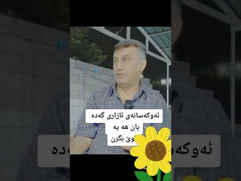 مامۆستا هاوڕێ ئەو کەسانەی ئازاری گەدە یان هەیە گوێبگرن چارەسەری ئازاری گەدە بەویستی الله