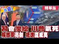 澳洲總理訪中國