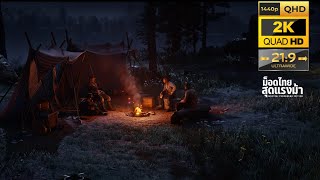 [ รอบกองไฟ ] ฌอน - Jack O'Diamonds Red Dead Redemption 2 [ 21:9 ] 2K